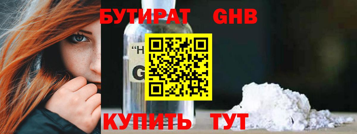 ГАШ Лесной