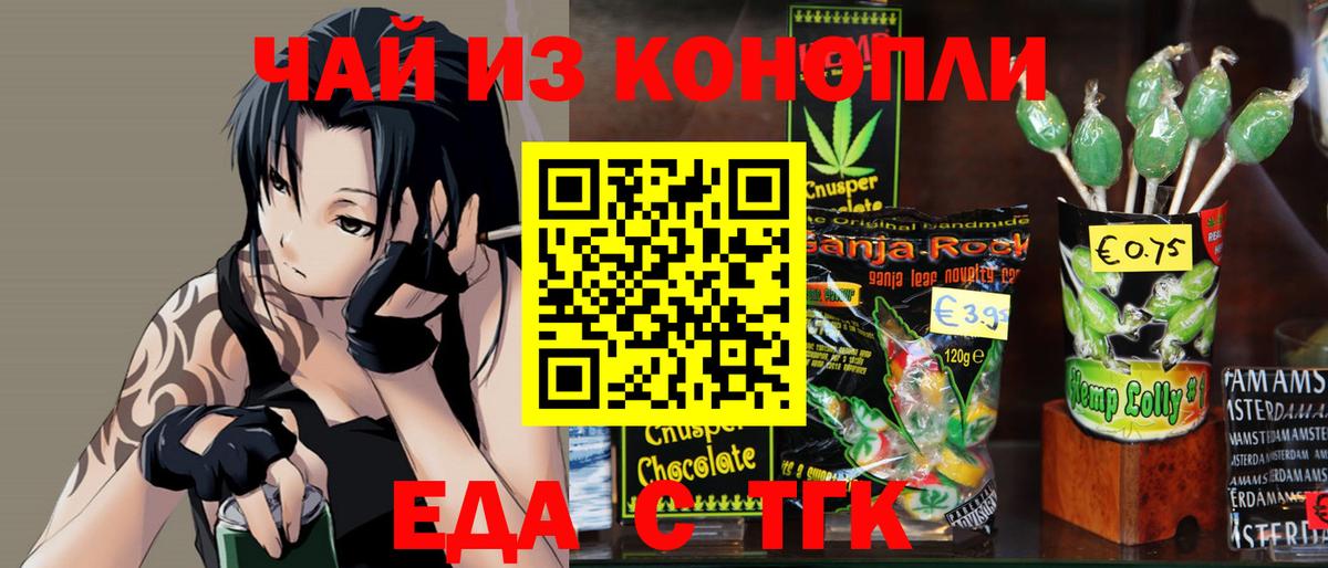 Лесной  Печенье с ТГК конопля  Вход с VPN 