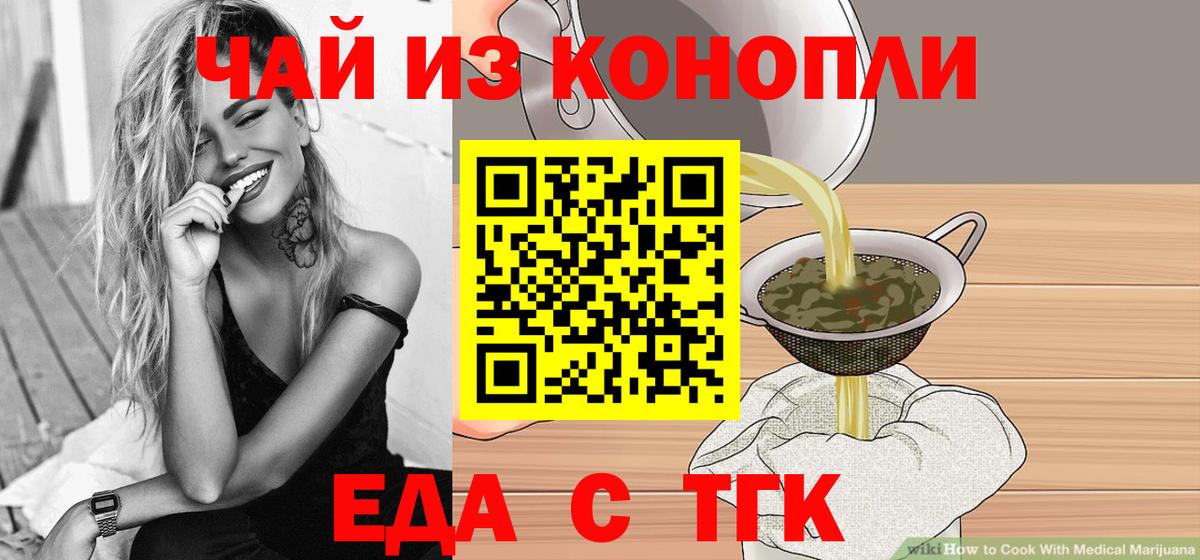 Cannafood марихуана Лесной