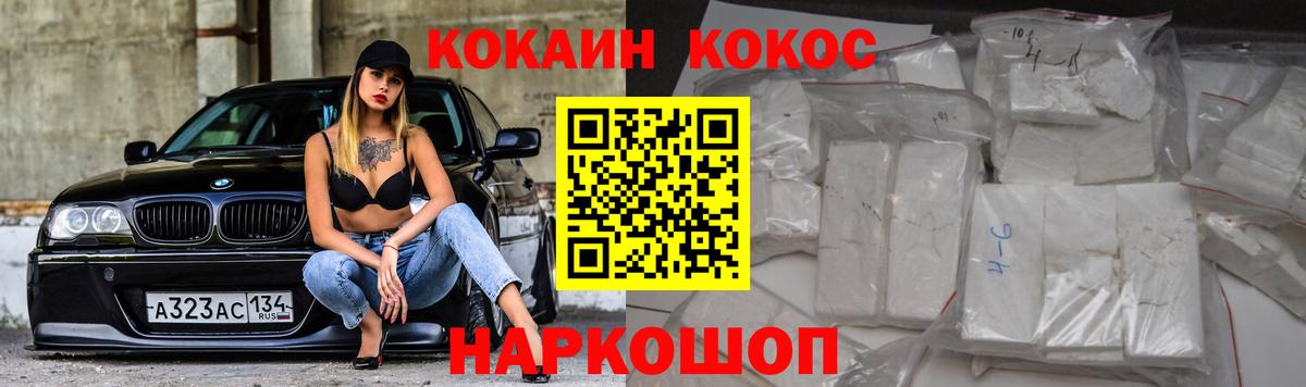 КОКАИН Перу Лесной