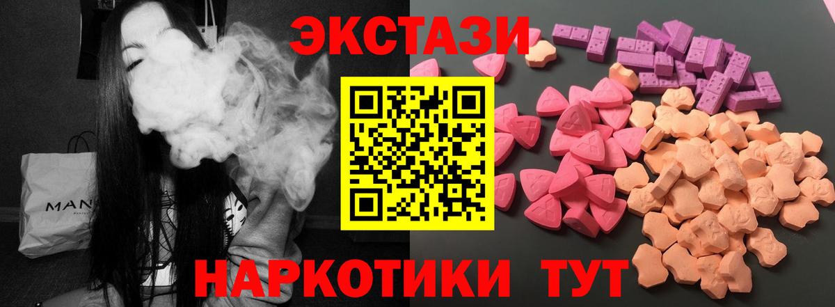 Лесной  ЭКСТАЗИ 280мг  ЭКСТАЗИ  Вход с VPN 