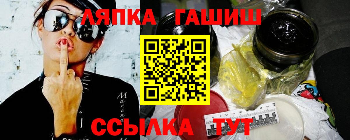 ГАШИШ хэш Лесной