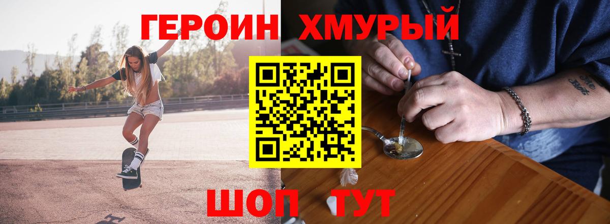ГЕРОИН VHQ  Вход с VPN  Лесной 
