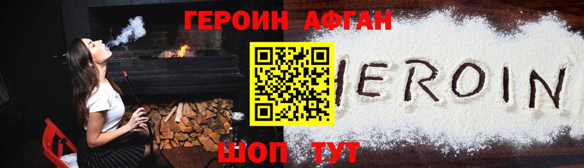 Героин герыч Лесной
