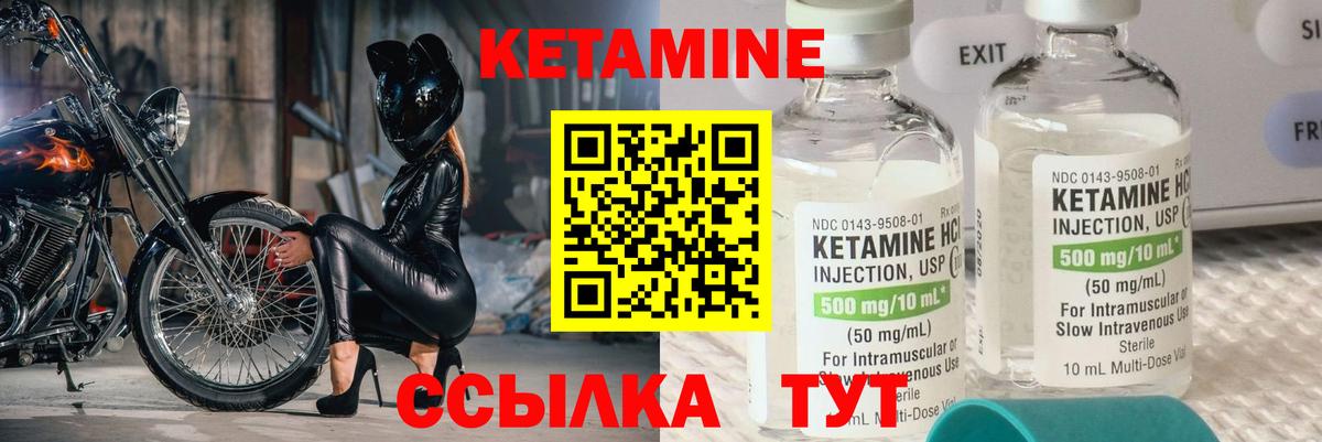 КЕТАМИН ketamine  Вход с VPN  Лесной  Кетамин VHQ 