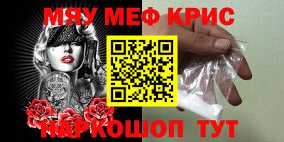 мефедрон Изобильный