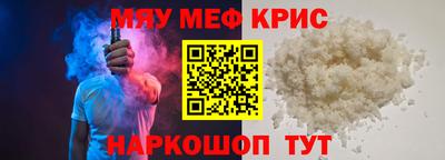 мефедрон Изобильный