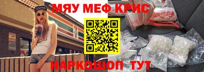 мефедрон Изобильный