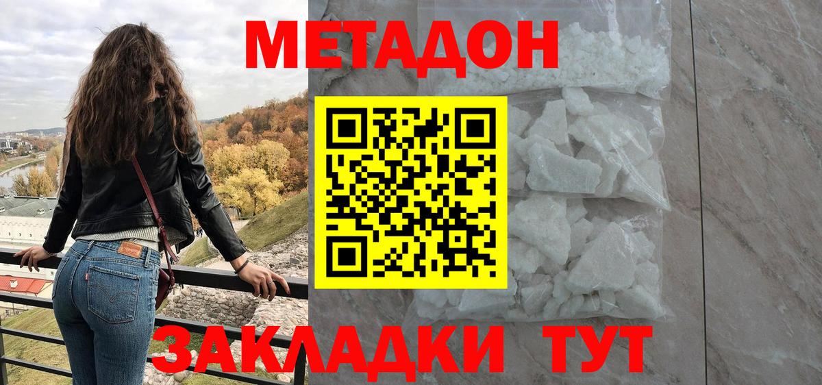 блэк спрут ONION  МЕТАДОН белоснежный  Вход с VPN  Лесной  МЕТАДОН кристалл 