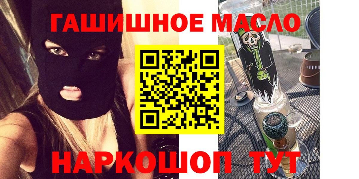 ТГК жижа  ТГК концентрат  Вход с VPN  Лесной 